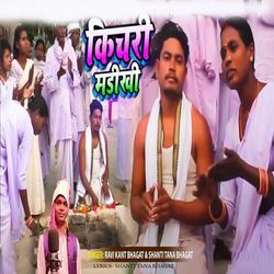 Kichari Madikhi-JAdbYhBnBl0