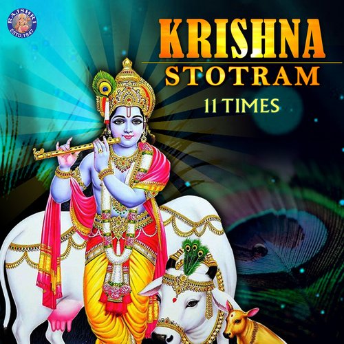 Krishna Stotram 11 Times