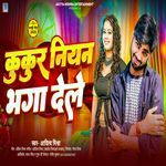 Kukur Niyan Bhaga Dele