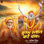 Kumbh Snaan Kare Chala