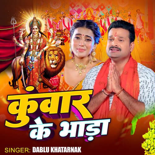 Kunwar Ke Bhara - Cover - BeatsBajao