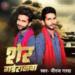 Ladki Pasand Gadran Ke