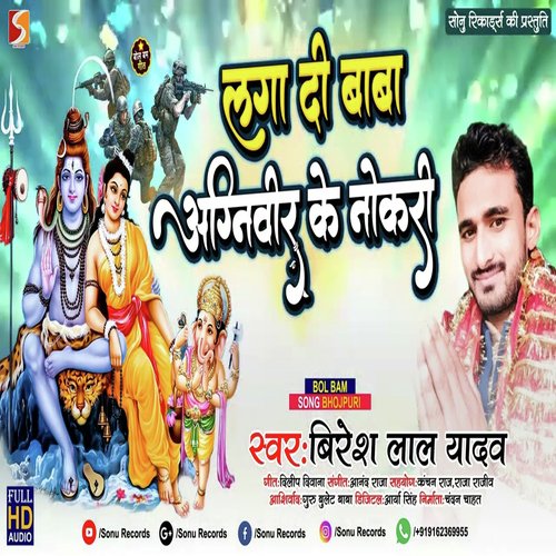 Laga Di Baba Agniveer Ke Nokari (Bhojpuri Song)