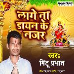 Lage Na Dayan Ke Najar