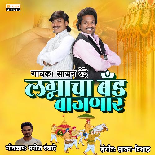 Lagnacha Band Vajnar