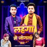 Lahanga Me Jangla Ba