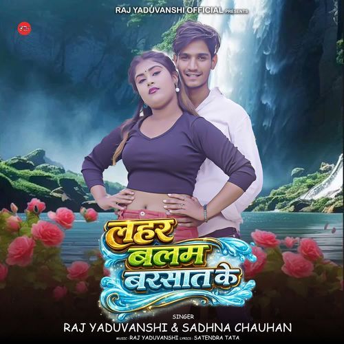 Lahar Balam Barasat Ke