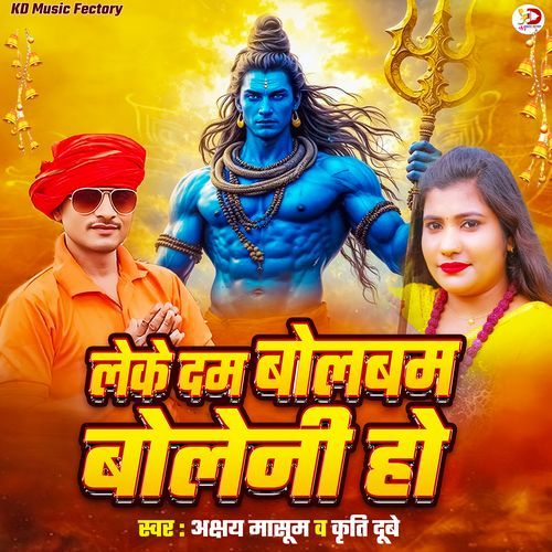 Leke Dam Bolbam Boleni Ho