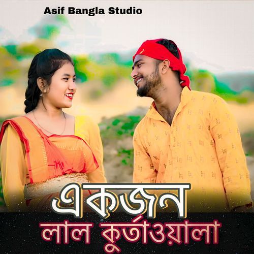 একজন লাল কুর্তাওয়ালা