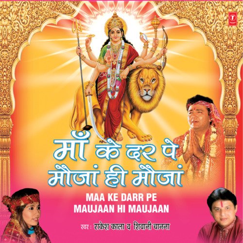 Aa Bhi Ja Meri Maiya