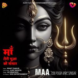 Maa Teri Pooja Kare Sansar