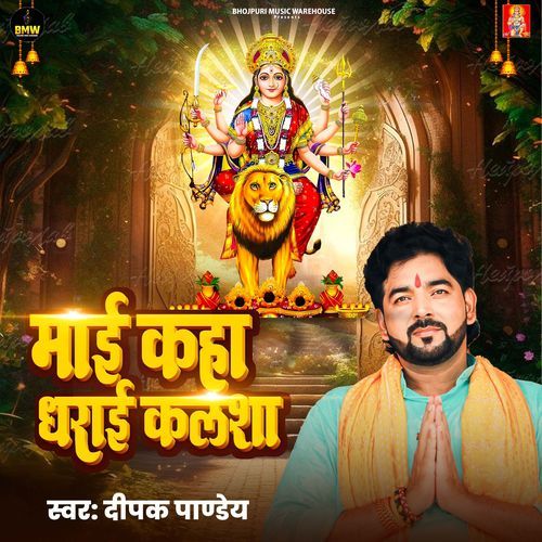 Maai Kaha Dharai Kalasha