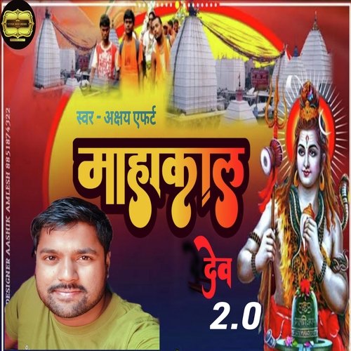 Mahakal Dev 2.0