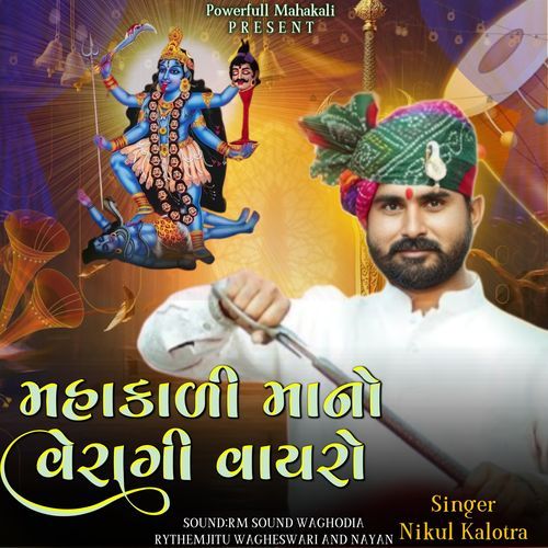 Mahakali Mano Veragi Vayro