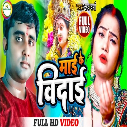 Mai Ke Vidai