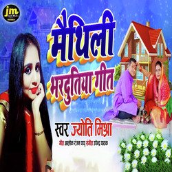 Maithili Bhardutiya Geet-Jls5dBlbfAQ