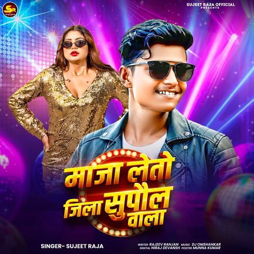 Maja Leto Jila Supaul Wala