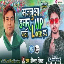 Majanua Hamar VIP Party Lover H Mukesh Sahani (Bhojpuri)-FyMGBiJ7dQc