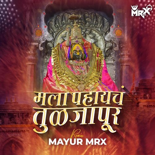 Mala Pahaych Tuljapur (DJ Remix)