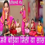 Manne Badiya Mili Ya Saas