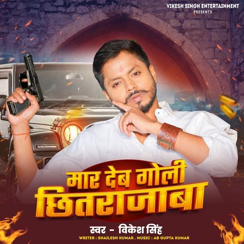 Mar Deb Goli Chhitarajaba