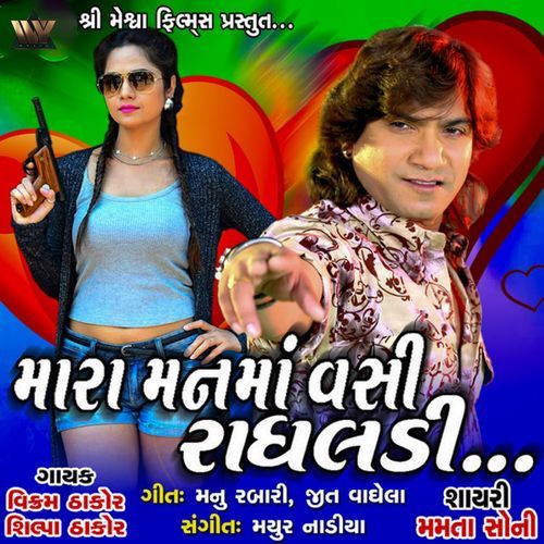 Mara Manma Vasi Radhaldi