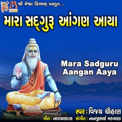 Mara Sadguru Aangan Aaya-MyklYSFaQgo