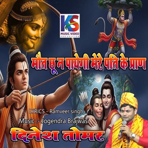 Maut Chhoo Na Paayegee Mere Pati Ke Praan