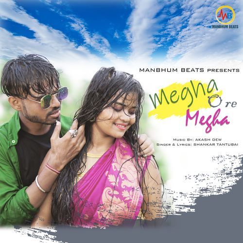 Megha O Re Megha