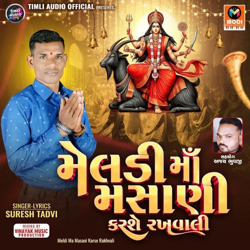 Meldi Ma Masani Karse Rakhvali