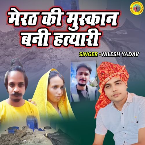 Merath Ki Muskan Bani Hatyari