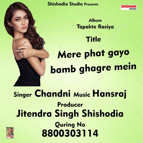 Mere phat gayo bamb ghagre mein (Hindi Song)