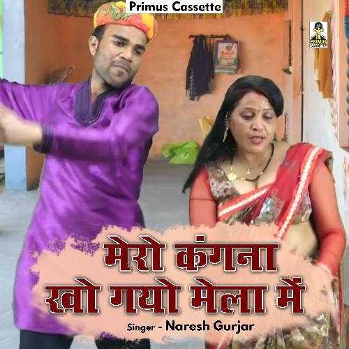 Mero Kangna Kho Gayo Mela Me (Hindi)