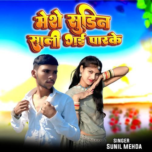 Meshe sudin Sali Gai parke