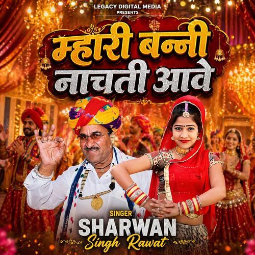 Mhari Banni Nachati Aave