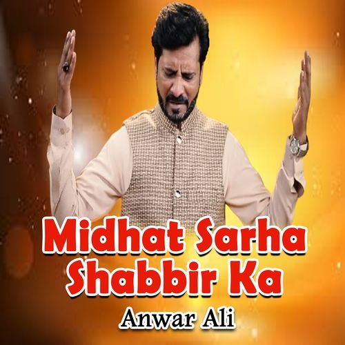 Midhat Sarha Shabbir Ka