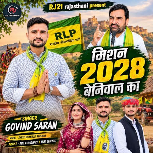 Mission 2028 Beniwal Ka