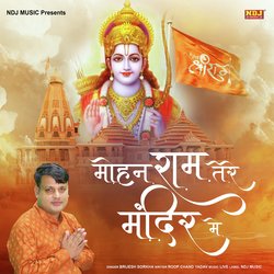 Mohan Ram Tere Mandir Mein-FgY6Bi1FB10