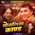 Monalisha Kand