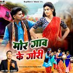 Mor Gaanv Ke Gori