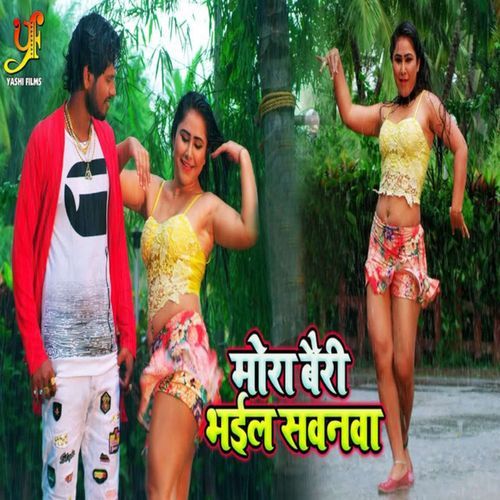 Mora Bairi Bhaiel Sawanwa