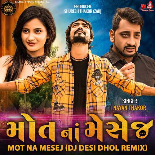 Mot Na Mesej (DJ Desi Dhol Remix)