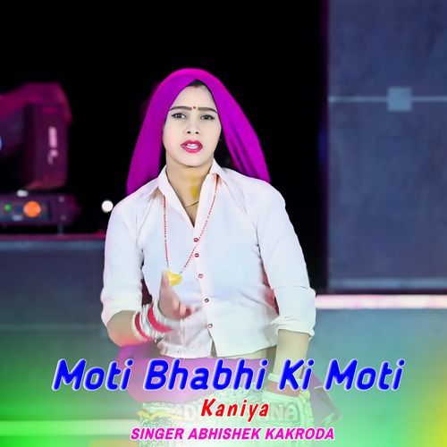 Moti Bhabhi Ki Moti Kaniya