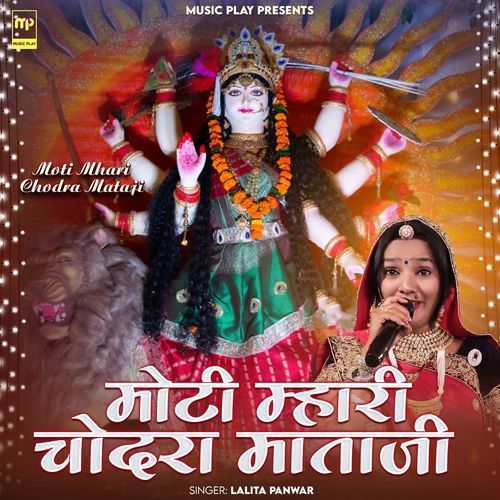 Moti Mhari Chodra Mataji