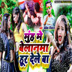 Muh me belanma hur dele ba