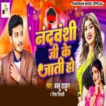 Nandvanshi Ji Ke Jaati Ho