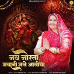 Nav Naurta Bhawani Bhale Avia