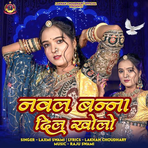 Naval Banna Dil Kholo