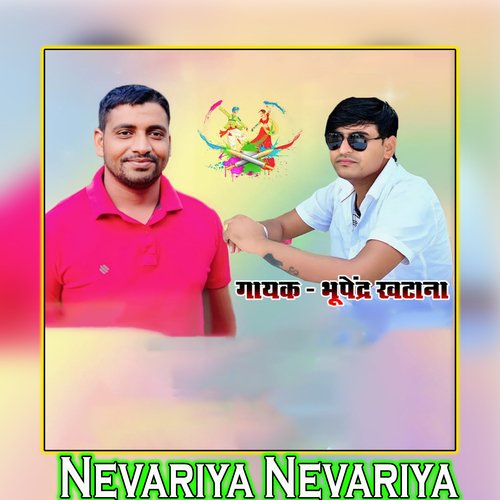 Nevariya Nevariya