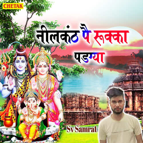 Nilakanth Pai Rukka Padagya